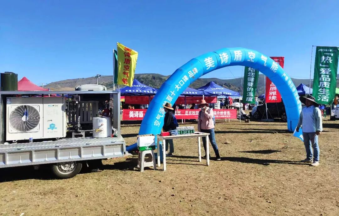 美诗盾空气能丨助力赤峰赛罕乌拉那达慕大会