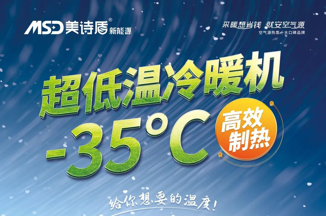 燃煤采暖为何会被空气源热泵采暖替代呢？